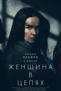 Женщина в очереди 